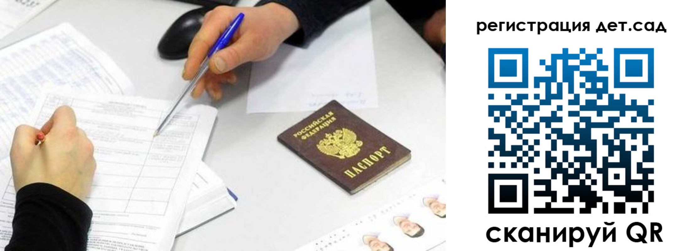 прописка ребенка в Волосово