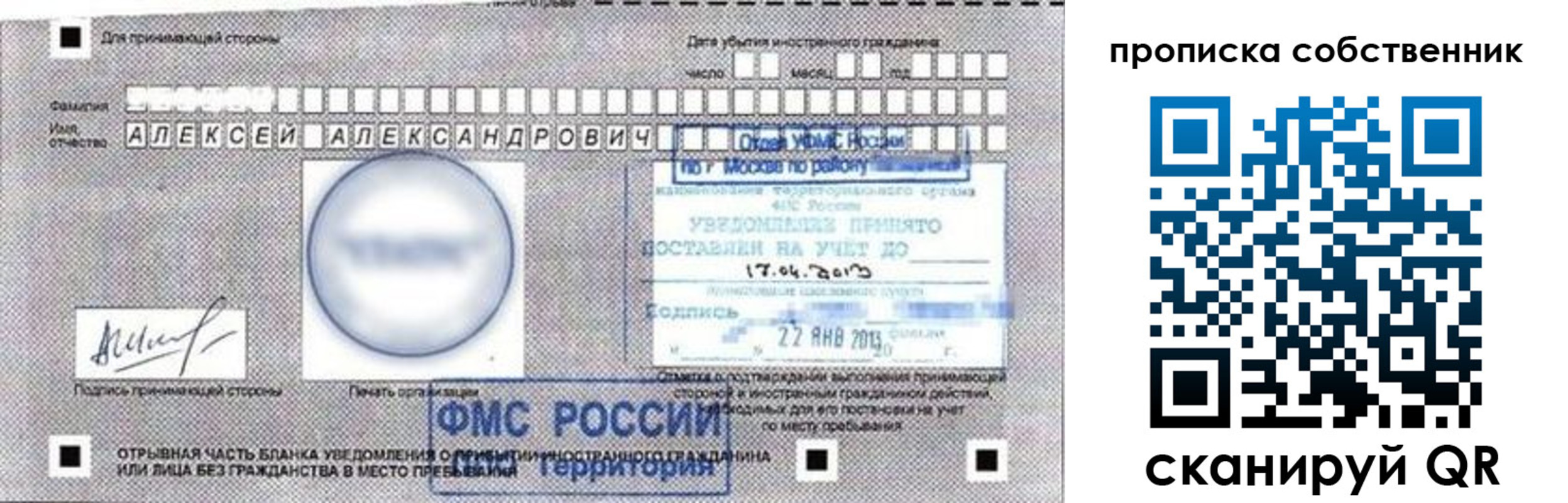 прописка законно в Волосово