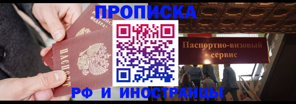 временная регистрация в Волосово