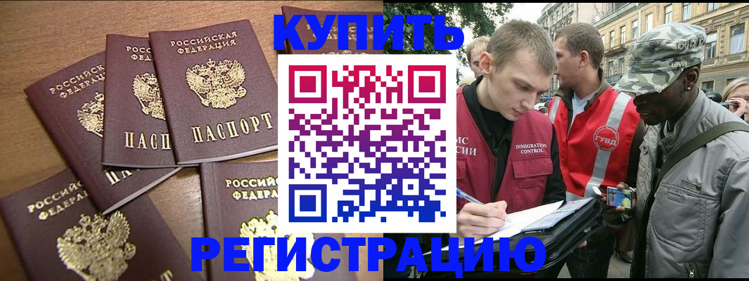 временная регистрация собственник в Волосово
