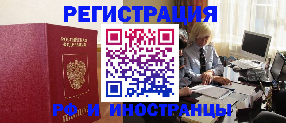 прописка от собственника в Волосово