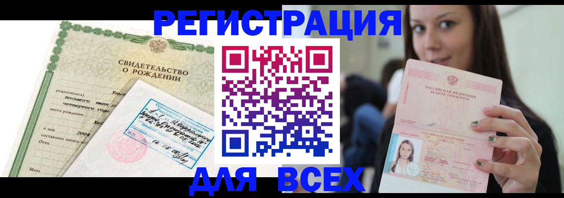 прописка от собственника в Волосово