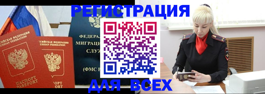 прописка поиск в Волосово