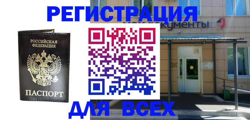 прописка от собственника в Волосово