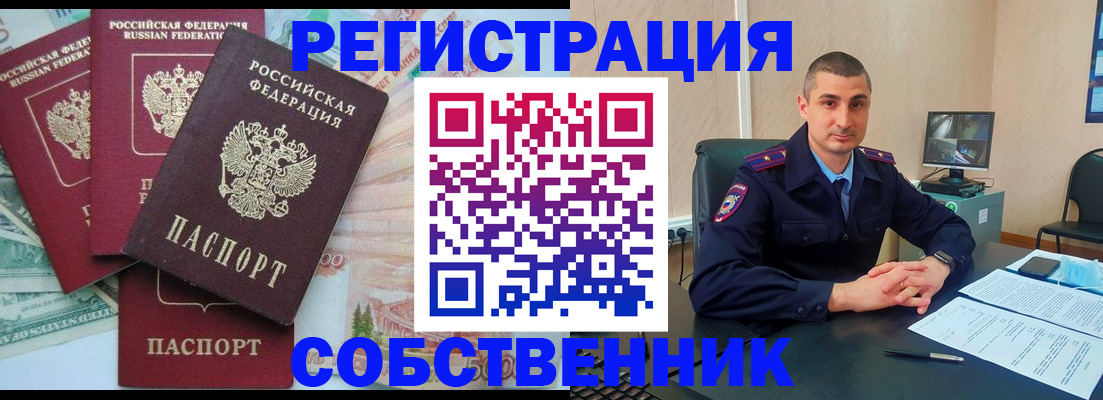 временная регистрация недорого в Волосово