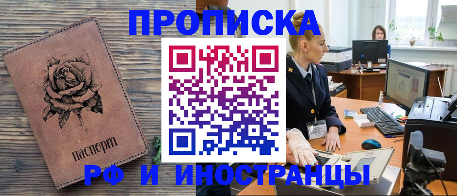 временная регистрация в квартире в Волосово